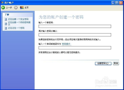 详细教程：如何在Windows 10电脑中取消开机密码设置？