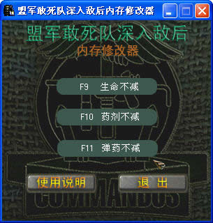 深度解析：盟军敢死队深入敌后加强版全面战略攻略与全能指南