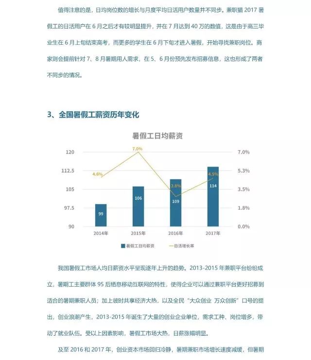 (曙光英雄简介)曙光英雄人物：勇敢无畏的救世主与无私奉献的灵魂导师