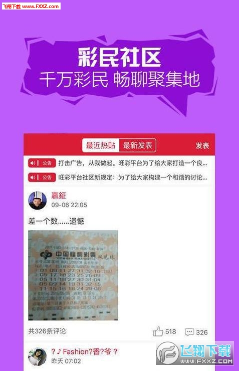 澳门平特一肖100%准资软件截图7456,决策资料解释落实_强力版.5.478